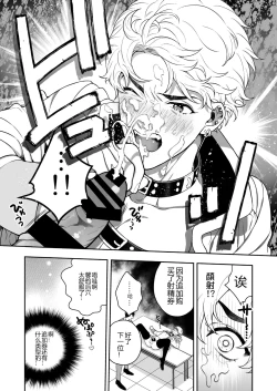 Page 137 of BOY x BOY IDOL COLLECTION! | 男男爱豆搜罗！