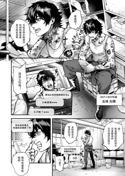 Page 156 of BOY x BOY IDOL COLLECTION! | 男男爱豆搜罗！