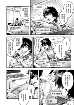 Page 158 of BOY x BOY IDOL COLLECTION! | 男男爱豆搜罗！