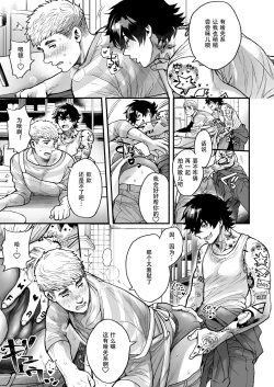 Page 163 of BOY x BOY IDOL COLLECTION! | 男男爱豆搜罗！