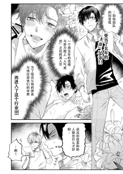 Page 17 of BOY x BOY IDOL COLLECTION! | 男男爱豆搜罗！