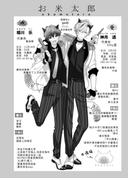 Page 203 of BOY x BOY IDOL COLLECTION! | 男男爱豆搜罗！