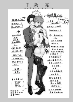 Page 205 of BOY x BOY IDOL COLLECTION! | 男男爱豆搜罗！