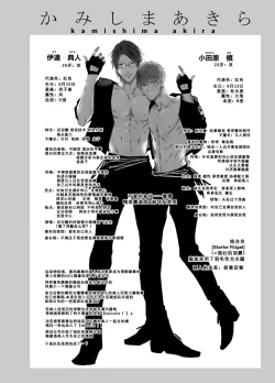 Page 211 of BOY x BOY IDOL COLLECTION! | 男男爱豆搜罗！