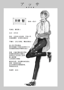 Page 212 of BOY x BOY IDOL COLLECTION! | 男男爱豆搜罗！