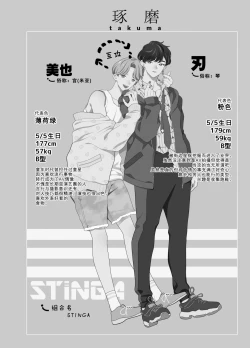 Page 213 of BOY x BOY IDOL COLLECTION! | 男男爱豆搜罗！