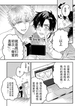 Page 39 of BOY x BOY IDOL COLLECTION! | 男男爱豆搜罗！