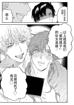Page 40 of BOY x BOY IDOL COLLECTION! | 男男爱豆搜罗！