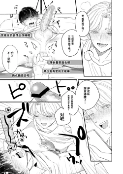 Page 54 of BOY x BOY IDOL COLLECTION! | 男男爱豆搜罗！