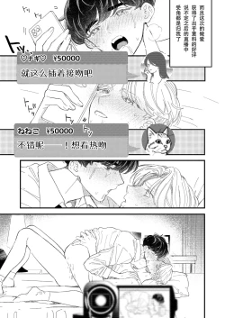 Page 60 of BOY x BOY IDOL COLLECTION! | 男男爱豆搜罗！