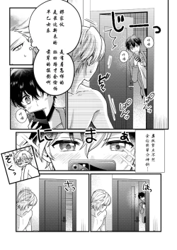 Page 67 of BOY x BOY IDOL COLLECTION! | 男男爱豆搜罗！