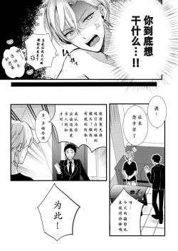 Page 68 of BOY x BOY IDOL COLLECTION! | 男男爱豆搜罗！