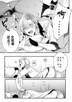 Page 80 of BOY x BOY IDOL COLLECTION! | 男男爱豆搜罗！