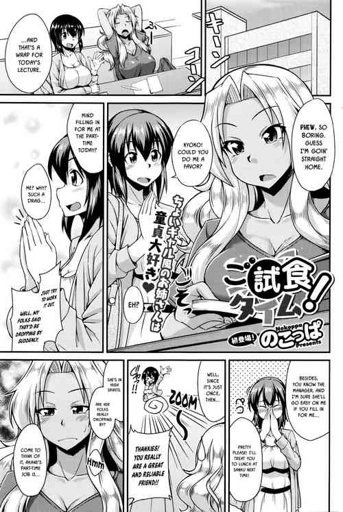 [Nokoppa] Shishoku Time! | Taste-Testing Time (COMIC HOTMILK 2016-01) [English] [DKKMD Translations]