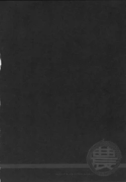 Page 3 of Moya○mon Tales of Doppelganger Ch. 1-3