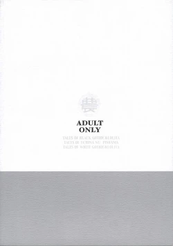 Page 83 of Moya○mon Tales of Doppelganger Ch. 1-3