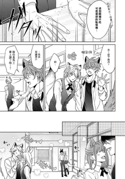 Page 11 of Itadakimasu, Ookami2