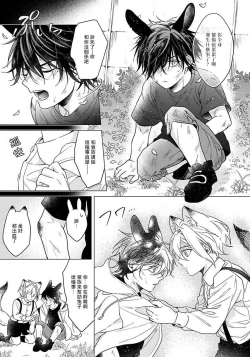 Page 15 of Itadakimasu, Ookami2