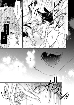 Page 17 of Itadakimasu, Ookami2