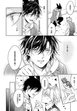 Page 20 of Itadakimasu, Ookami2