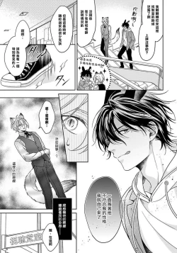 Page 21 of Itadakimasu, Ookami2