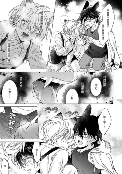 Page 25 of Itadakimasu, Ookami2