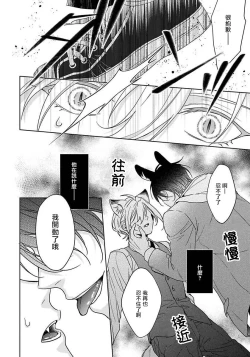 Page 28 of Itadakimasu, Ookami2