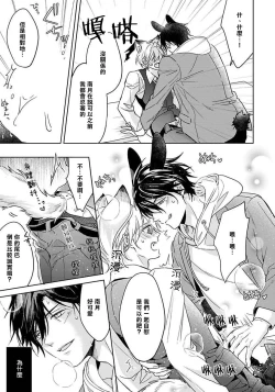 Page 33 of Itadakimasu, Ookami2