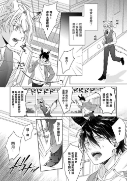 Page 59 of Itadakimasu, Ookami2