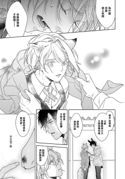 Page 62 of Itadakimasu, Ookami2