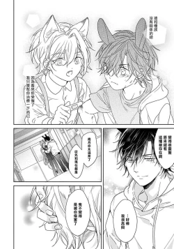 Page 63 of Itadakimasu, Ookami2