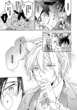 Page 66 of Itadakimasu, Ookami2