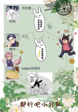 Page 70 of Itadakimasu, Ookami2