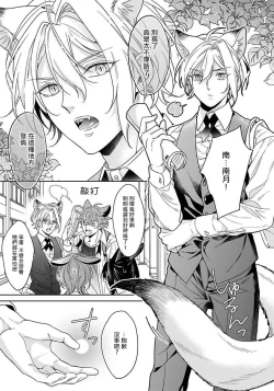 Page 7 of Itadakimasu, Ookami2