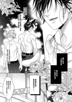 Page 9 of Itadakimasu, Ookami2