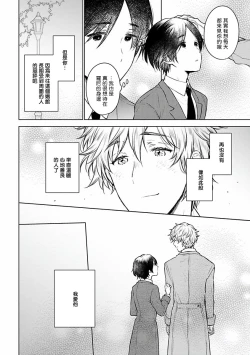 Page 15 of Omega Koukyu Shoukan Ronnie Danshaku no Otsuki3