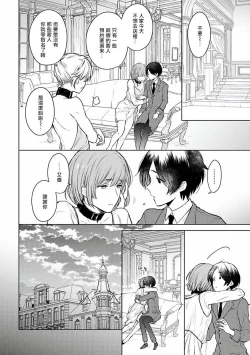 Page 25 of Omega Koukyu Shoukan Ronnie Danshaku no Otsuki3
