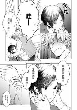 Page 36 of Omega Koukyu Shoukan Ronnie Danshaku no Otsuki3