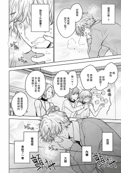 Page 64 of Omega Koukyu Shoukan Ronnie Danshaku no Otsuki3