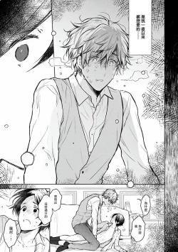 Page 78 of Omega Koukyu Shoukan Ronnie Danshaku no Otsuki3