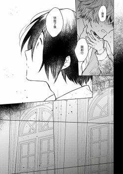 Page 82 of Omega Koukyu Shoukan Ronnie Danshaku no Otsuki3