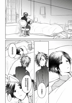 Page 83 of Omega Koukyu Shoukan Ronnie Danshaku no Otsuki3