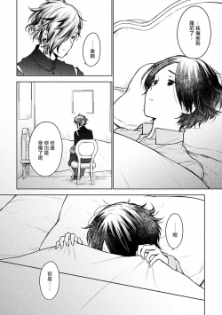 Page 85 of Omega Koukyu Shoukan Ronnie Danshaku no Otsuki3