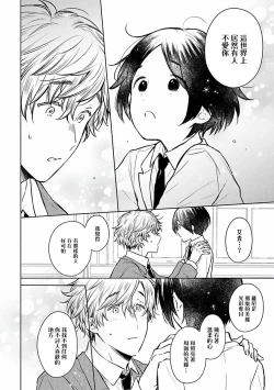 Page 95 of Omega Koukyu Shoukan Ronnie Danshaku no Otsuki3