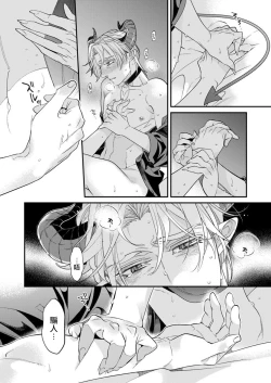 Page 111 of Itoshi no Intai x ED x Incubus6