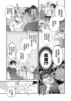 Page 165 of Itoshi no Intai x ED x Incubus6