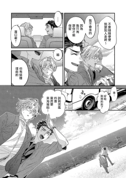 Page 172 of Itoshi no Intai x ED x Incubus6