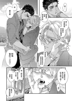 Page 176 of Itoshi no Intai x ED x Incubus6