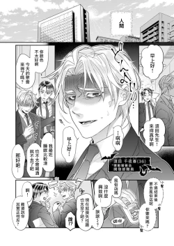 Page 3 of Itoshi no Intai x ED x Incubus6