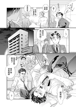 Page 73 of Itoshi no Intai x ED x Incubus6